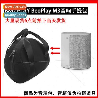 适用B&O BeoPlay M3 bluetooth speaker nylon bag carrying case