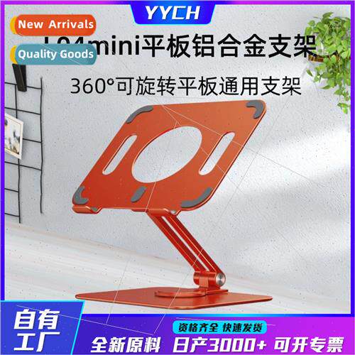 Desktop Tablet Swivel St360 Degree Double Layer Aluminum All