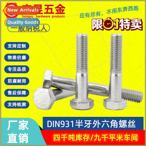 304 hexagon head bolts DIN931 half tooth hexagon socket scre