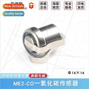 ME2-CO-14×14 Carbon Monoxide Sensor Can be used适用smoke CO