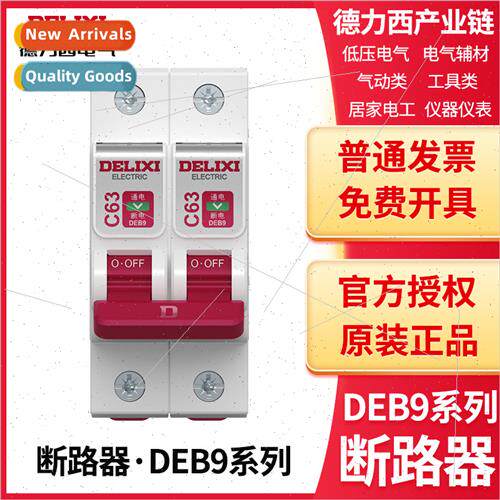 Electrical miniature circu breaker air swch DEB963A air swch