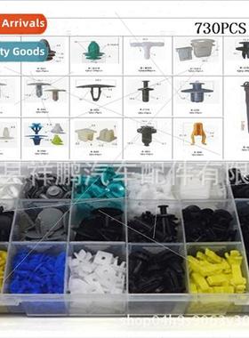 730PCS Automobile Universal Box Set Combination Clip 17 kind