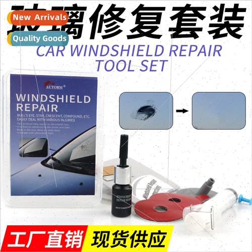 Windshield Repair Bullseye K Auto Glass Breakage Repair Tool ZIPPO/瑞士军刀/眼镜 眼镜鼻托 原图主图