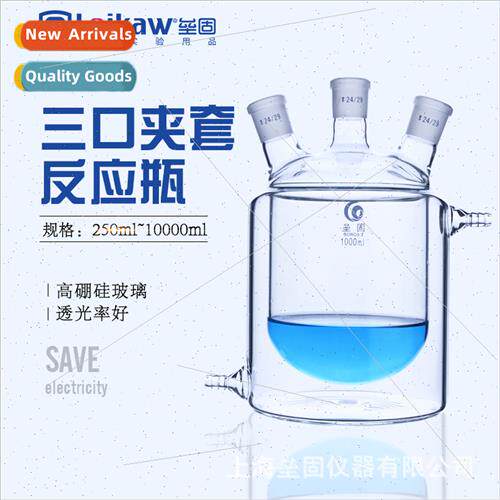 500ml Flat Bottom Jacketed Reaction Bottle Three Mouth Jacke