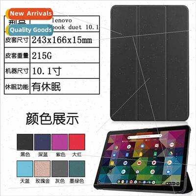 Protective Case Jacket适用Lenovo Duet Chromebook 10.1