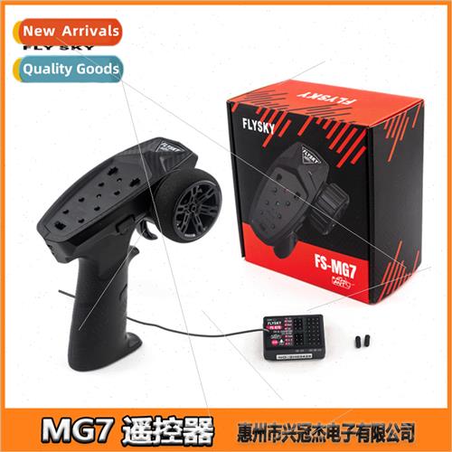 MG7 Remote Control ANT protocol适用car boat model 7 channels