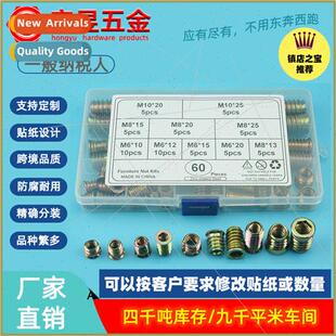 60pcs inner outer teeth wh medium pre-built trapezoidal nuts