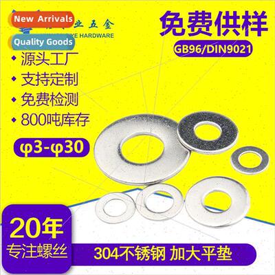 304 GB96 DIN9021 M3-M30 Enlarged Flat Washers