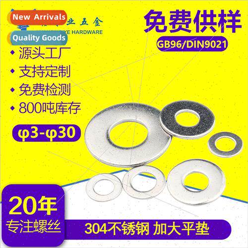 304 GB96 DIN9021 M3-M30 Enlarged Flat Washers