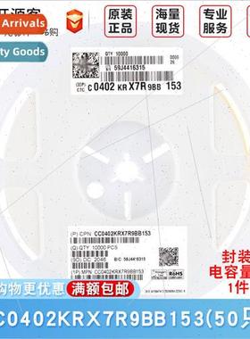 0402 Chip Capacor 15nF153 ±10% 50V X7R CC0402KRX7R9BB153