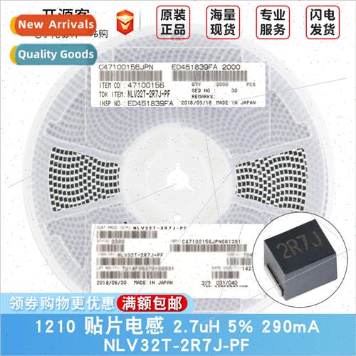 1210 Chip Inductor 2.7uH ±5% 290mA NLV32T-2R7J-PF