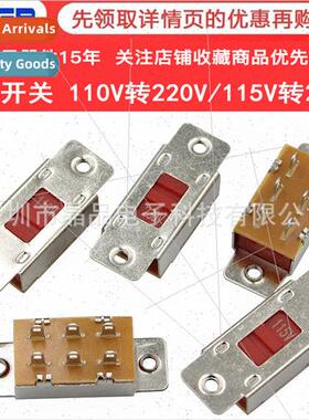 Toggle Swch 110V to 220V/115V to 230V Double Row 6-pin Power