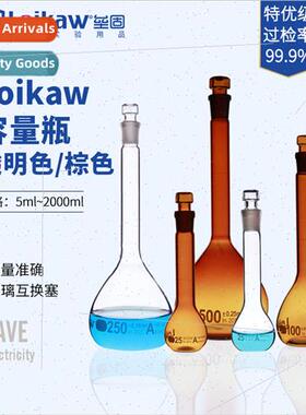 loikaw premium grade clear brown glass stoppered volumetric