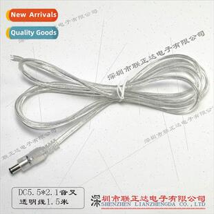 Transparent DC plug Transparent DC cable 5.5*2.1 tuning fork