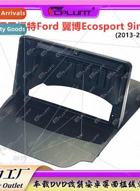 适用FORD Impreza Ecosport in-car Android navigation face fra