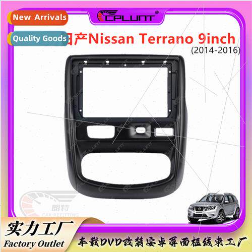 Variety frame适用NISSAN TERRANO car Android navigation audio