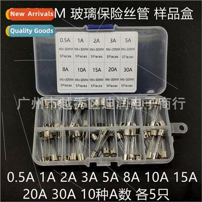 6×30MM Glass Fuse 50pcs box 0.5A-30A Fuse Sample box 10 kin
