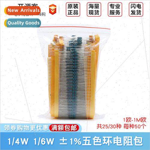 1/4W 1 6W Common Component Packs Five Color Ring Resistor Pa