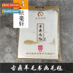 Guding 0.8*1.2 meters wool felt does not fall off wool thick