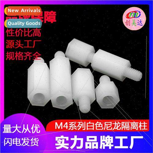 Large quanty M4 hexagonal single head nylon plastic stud whe