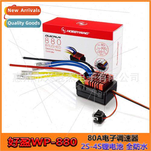 QuicRun WP-880 80A Brushed ESC Bidirectional BEC Output 1/10
