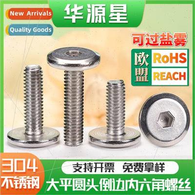 304 large head round head chamfered hexagon socket machine s