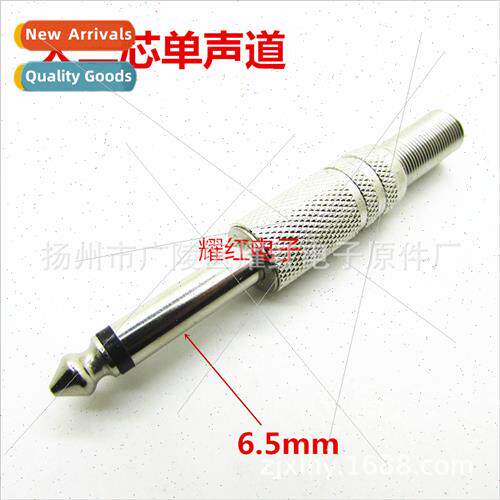 Mono Large 2-pole 6.35 6.5 Microphone Plug All Metal Audio V