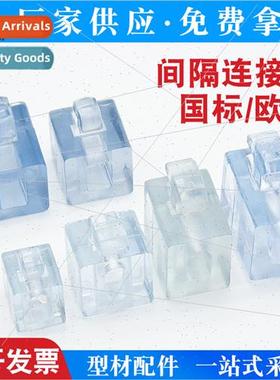 EU Aluminum Profile Accessories Spacer Fixing Block Partion