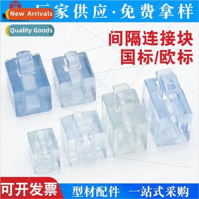 EU Aluminum Profile Accessories Spacer Fixing Block Partion