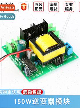 150W Inverter Module Boost Transmer 12V to 220V Power Supply