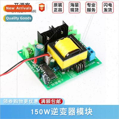150W Inverter Module Boost Transmer 12V to 220V Power Supply