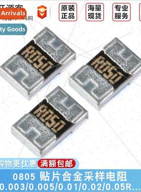 0805 Chip Alloy Sampling Resistor 1/2W ±1% 0.003 0.005 0.01