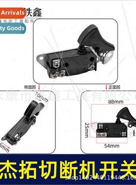 Arrowhead Jetto Portable cutoff swch bender swch cutter powe