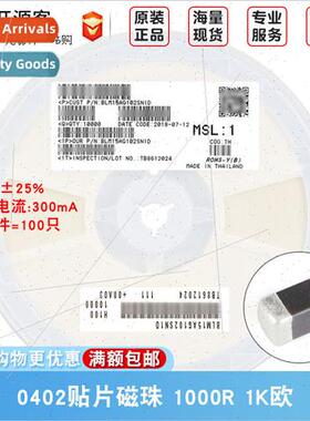 0402 Chip Beads 1000R 1K Ohm ±25% 300mA BLM15AG102SN1D 100