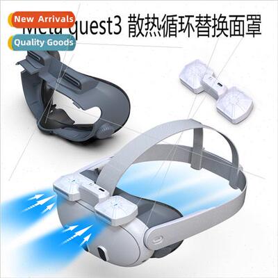 适用Meta quest3 air circulation cooling replacement mask que