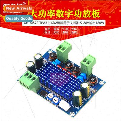 XH-M572 High Power Digital Amplifier Board TPA3116D2 Chassis
