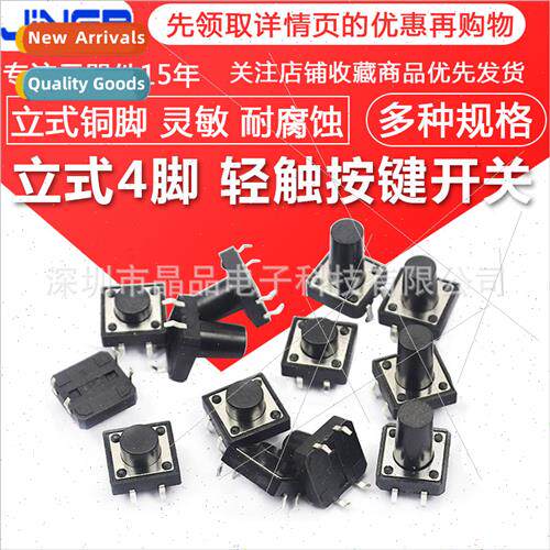 Vertical 4 Pin Tactile Keypad Microswch 12x12x4.3 5 6 7 8 9