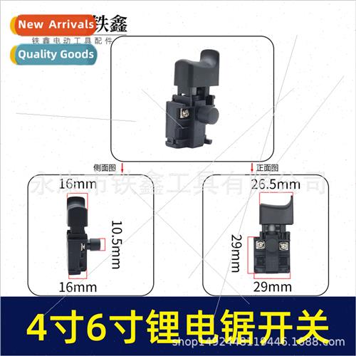 4 inch brushless lhium chain saw swch 6 inch single hsaw swc