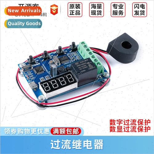 AC Current Detection Current Measurement Digal Overcurrent P