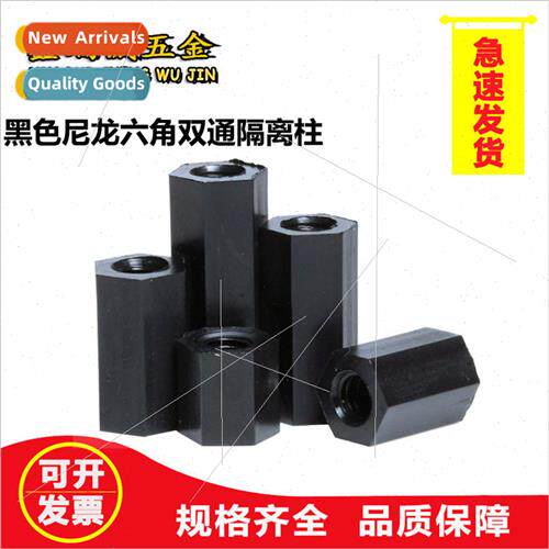 Nylon double-through isolation post stud Black hexagonal spa