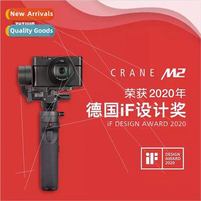 CRANE cloud crane M2 shooting stabilizer card camera micro s