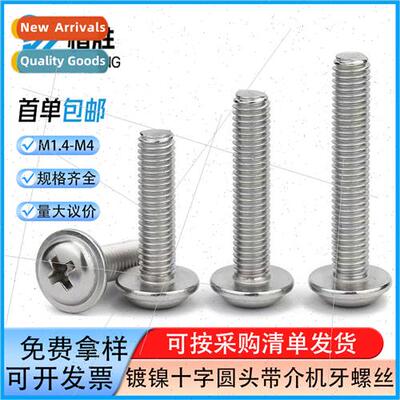 PWM Phillips silver plated round head screws wh pads Phillip