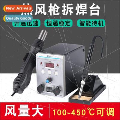 Hot air gun desoldering station soldering iron two-in-one 85