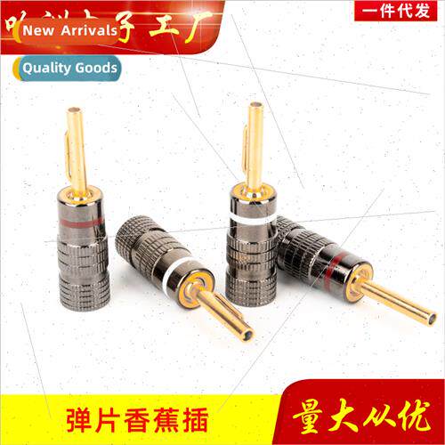 Audio copper gold-plated aluminum shell shrapnel banana head