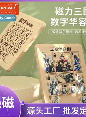 Magnetic digal Three Kingdoms Huarong Road 3*4*5*6*7*8 diffi