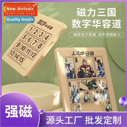 Magnetic digal Three Kingdoms Huarong Road 3*4*5*6*7*8 diffi