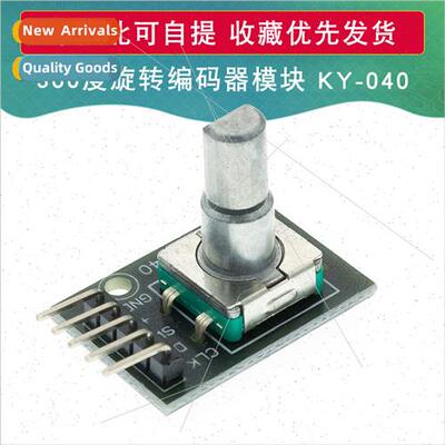 360 Degree Rotary Encoder Module KY-040适用Module Potentiome