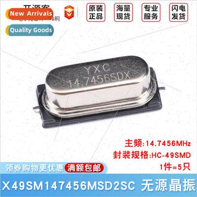 SMD Passive Crystal HC-49SMD 14.7456MHz 20ppm 20PF X49SM1474