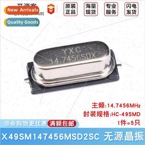 SMD Passive Crystal HC-49SMD 14.7456MHz 20ppm 20PF X49SM1474