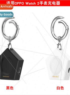 适用OPPO Watch3 pro charger watch2 base OPPO watch SE portab